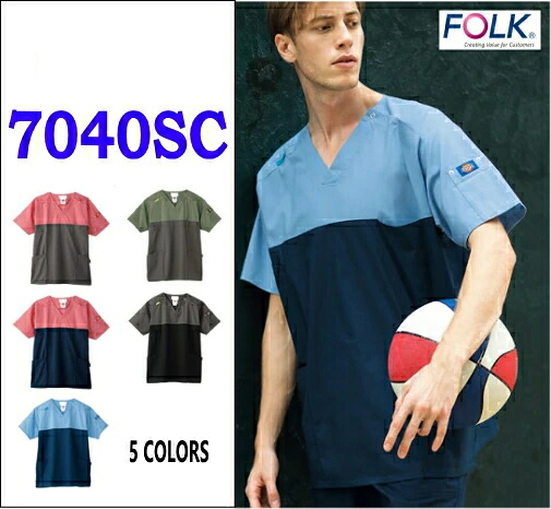 7040SC スクラブ ジップスクラブ 白衣 FOLK フォーク 医療白衣 看護白衣 病院白衣 DicKies ディッキーズ