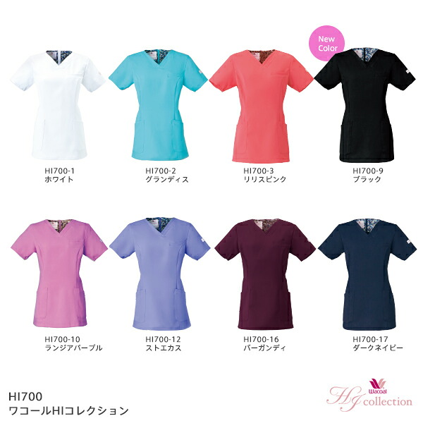 HI700-9 スクラブ ワコールHIコレクション フォーク FOLK ブラック - 画像 (3)