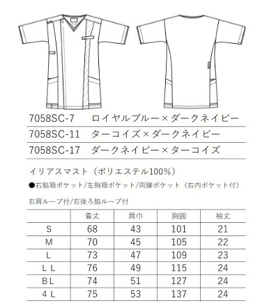 7058SC メンズジップスクラブ 白衣 FOLK フォーク 医療白衣 看護白衣 病院白衣 - 画像 (5)