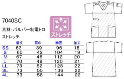 7040SC スクラブ ジップスクラブ 白衣 FOLK フォーク 医療白衣 看護白衣 病院白衣 DicKies ディッキーズ - 画像 (5)