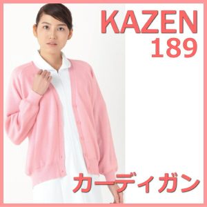 189 看護 医療 女子 KAZEN ナース 病院 白衣(4色対応)【カーディガン】 カゼン