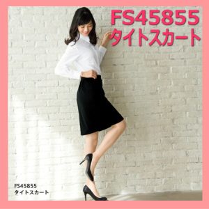 【即日出荷可能・クレジットのみ】FS45855 タイト スカート バックアップ ウエスト FOLK フォーク nuovo ヌーヴォ らくらく感 制服 【事務服】