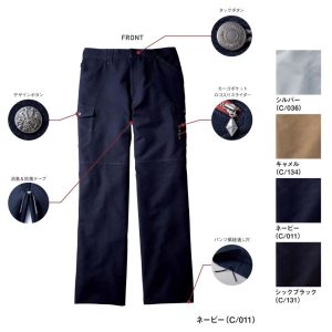 作業服 作業着 56302 自重堂 ノータックカーゴパンツ パンツ ズボン 作業着 jichodo ワーキングウエア【Jawin】