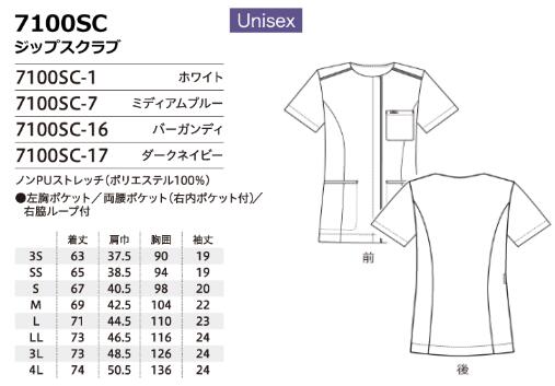 7100SC ジップアップスクラブ 白衣 FOLK フォーク 医療白衣 看護白衣 病院白衣 ジアシリーズ - 画像 (4)