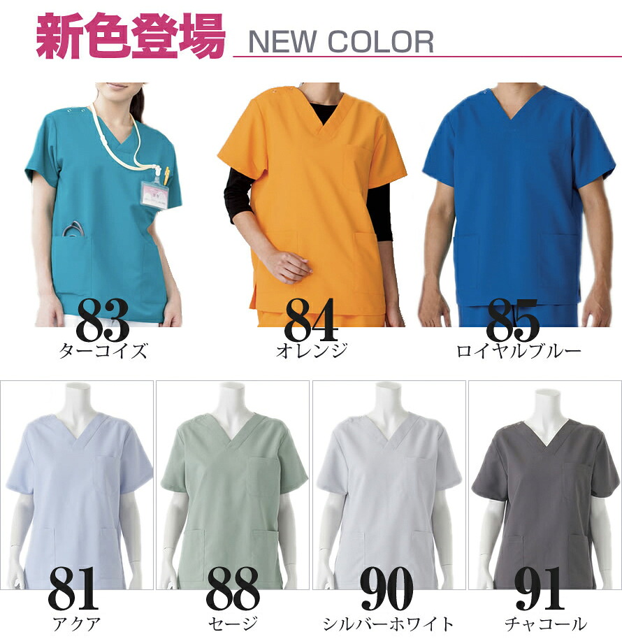 スクラブ 白衣 女性用スクラブ 男性用スクラブ 医療 半袖スクラブ メンズ レディース ナース ドクター PANTONE 薬局衣 名入れ刺繍可(※名入れ刺繍注文時は600円料金追加) - 画像 (3)