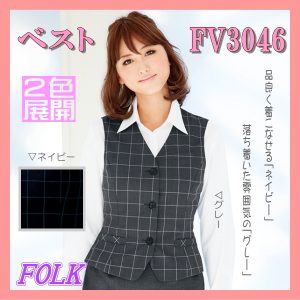 FV3046 黒革の手帖 ベスト FOLK フォーク nuovo ヌーヴォ ファインチェック ２色展開 制服 女性制服 ユニフォーム【事務服】