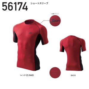 作業服 作業着 ワーキングウエア 56174 自重堂 ショートスリーブ 【jichodo】【Jawin】