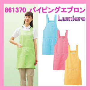861370 ルミエール Lumiere メディカルウェア 女子 レディース パイピング 医療白衣 看護白衣 エプロン【白衣】