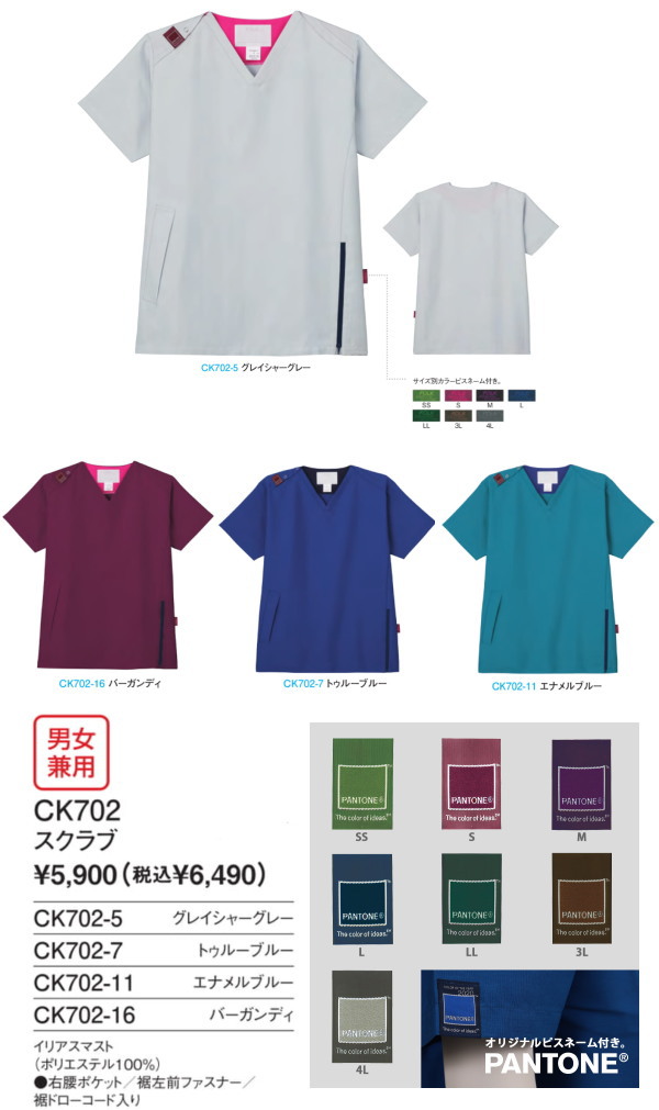 CK702 スクラブ チュニック 男女兼用 医療白衣 看護白衣 フォーク Medical Wear スクラブ FOLK【白衣】PANTONE - 画像 (2)