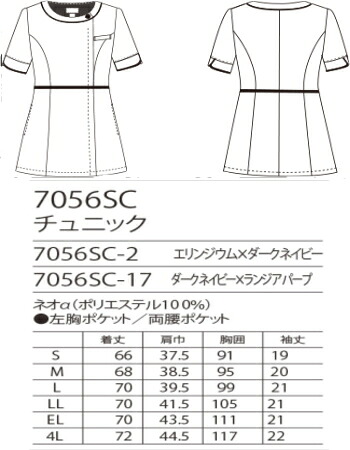 7056SC 白衣 FOLK フォーク 医療白衣 看護白衣 病院白衣 チュニック 100 - 画像 (4)