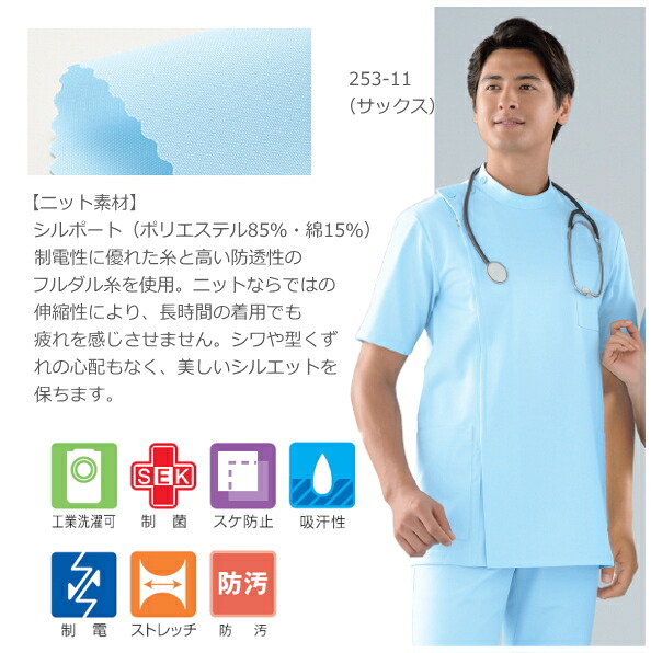 ドクターウェア 上衣 KC型 白衣 医療白衣 看護白衣一流メーカー 253-10 253-11 KAZEN カゼン ドクタートップ【白衣】 男子横掛 - 画像 (2)