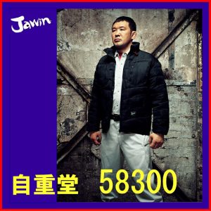 作業服 作業着 防寒服 58300 自重堂 防寒ジャンバー jichodo Jawin ワーキングウエア【自重堂・防寒】