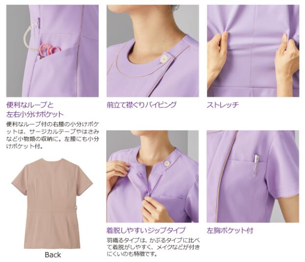 7101SC ジップアップスクラブ 白衣 FOLK フォーク 医療白衣 看護白衣 病院白衣 ジアシリーズ - 画像 (3)