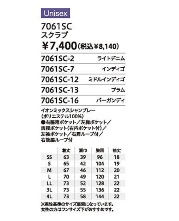 7092SC ジップアップスクラブ 白衣 FOLK フォーク 医療白衣 看護白衣 病院白衣 ジアシリーズ - 画像 (6)
