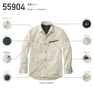 作業服 作業着 ワーキングウエア 55904 自重堂 長袖シャツ シャツ【jichodo】【Jawin】