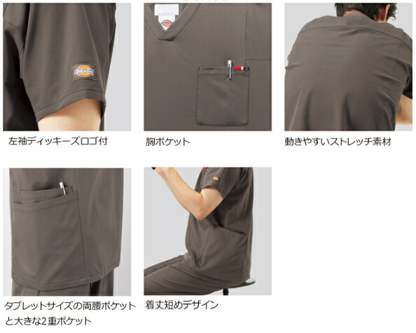 7112SC スクラブ 男女兼用 白衣 FOLK フォーク 医療白衣 看護白衣 病院白衣 DicKies ディッキーズ - 画像 (3)