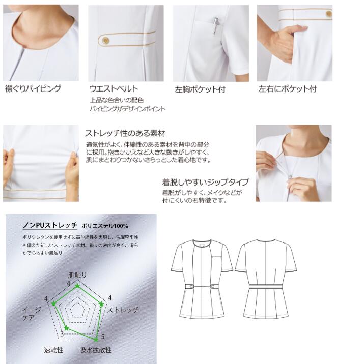 7102SC レディス スクラブ 白衣 FOLK フォーク 医療白衣 看護白衣 病院白衣 - 画像 (3)