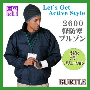 2600 軽防寒 ブルゾン バートル BURTLE 撥水性 透湿性 中綿入り【作業服】作業着 作業服 ユニフォーム
