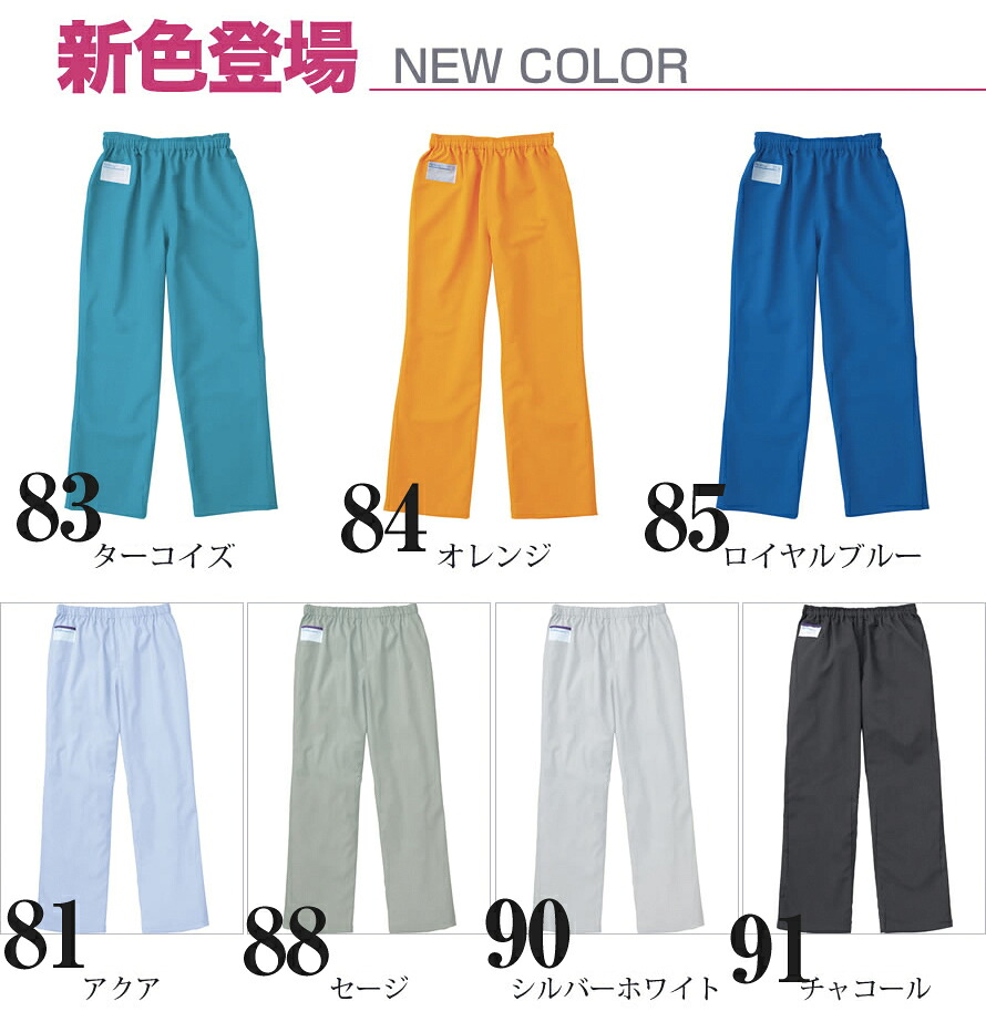 スクラブ 白衣 女性用スクラブ 男性用スクラブ 医療 半袖スクラブ メンズ レディース ナース ドクター PANTONE 薬局衣 名入れ刺繍可(※名入れ刺繍注文時は600円料金追加) - 画像 (6)