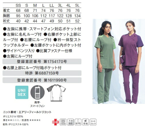 KZN713 スクラブ ジャケット 半袖(男女兼用) 白衣 診察着 医療 介護 KAZEN カゼン 薬局衣 医療 - 画像 (4)