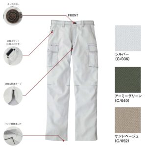 作業服 作業着 55702 自重堂 ノータックカーゴパンツ パンツ ズボン 作業着  jichodo ワーキングウエア【Jawin】
