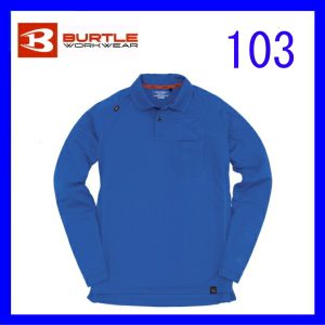作業服 作業着 防寒服 103 バートル 吸汗速乾加工　長袖ポロシャツ 作業着 ワーキングウエア【BURTLE】