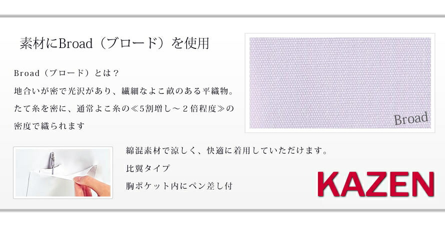 【即日出荷できます】122-30 診察衣 白衣 レディース 女性 半袖 カゼン KAZEN 実験着 実習衣 医療白衣 看護白衣 - 画像 (3)