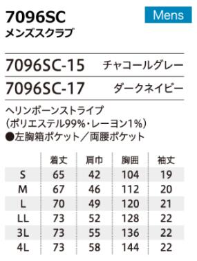 7096SC メンズスクラブ 白衣 FOLK フォーク 医療白衣 看護白衣 病院白衣 FLab. - 画像 (4)