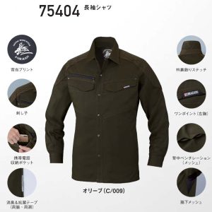 作業服 作業着 ワーキングウエア 75404 自重堂 ストレッチ 長袖シャツ シャツ【jichodo】【Z-DRAGON】