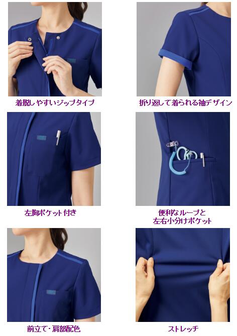 7100SC ジップアップスクラブ 白衣 FOLK フォーク 医療白衣 看護白衣 病院白衣 ジアシリーズ - 画像 (3)